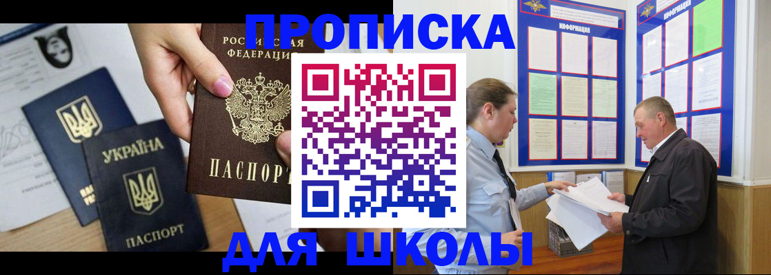 прописка регистрация в Усть-Лабинске