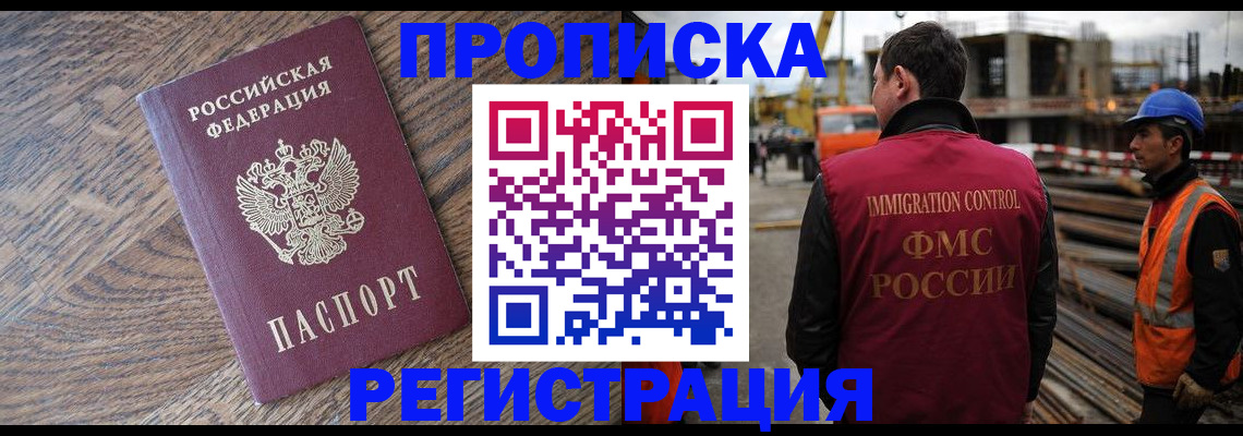 прописка для военкомата в Усть-Лабинске
